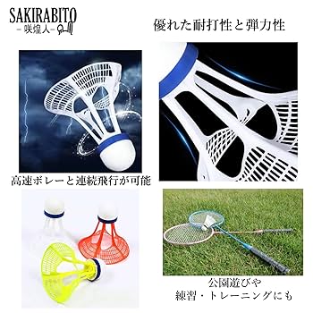 アウトドアバドミントン 楽天市場】ミニモデル登場！【風の中で出来る！】アウトドア